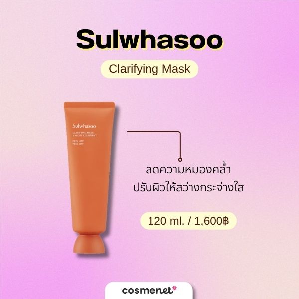 Sulwhasoo Clarifying Mask