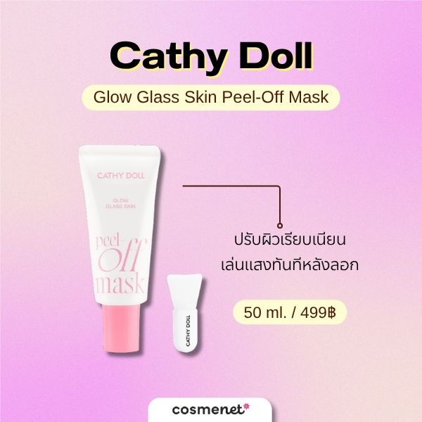 Cathy Doll Glow Glass Skin Peel-Off Mask