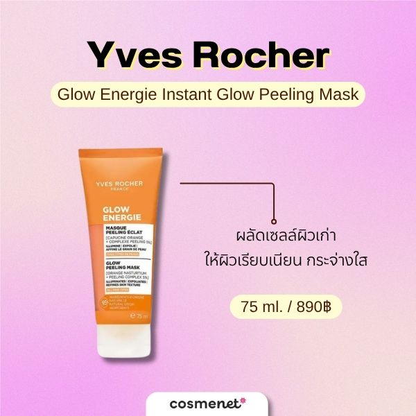 Yves Rocher Glow Energie Instant Glow Peeling Mask