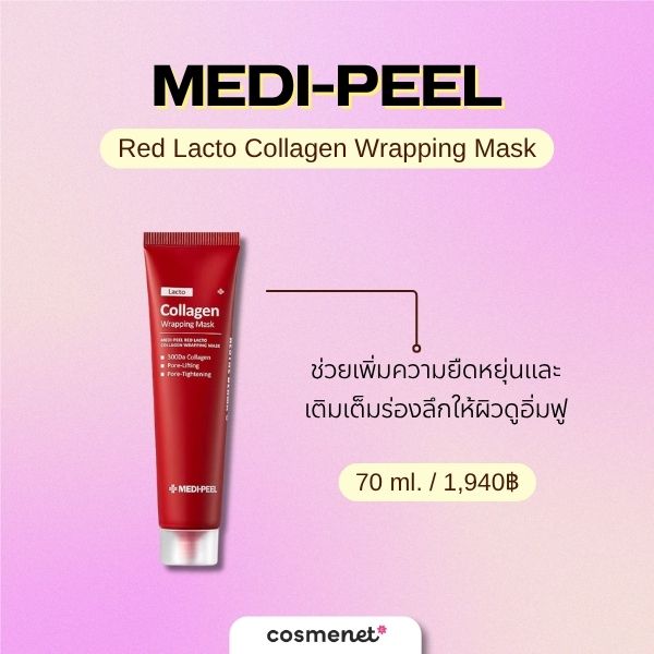 MEDI-PEEL Red Lacto Collagen Wrapping Mask