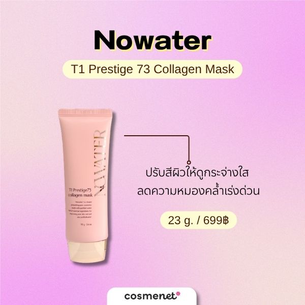 Nowater T1 Prestige 73 Collagen Mask