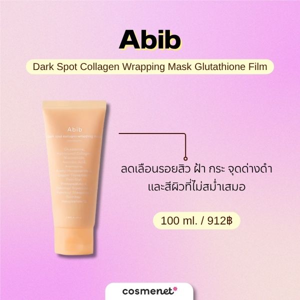 Abib Dark Spot Collagen Wrapping Mask Glutathione Film 