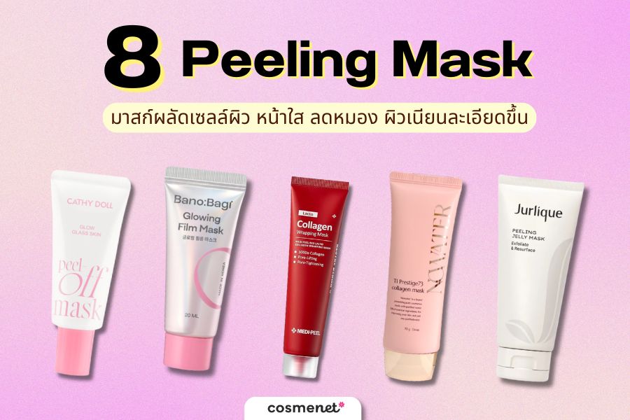  Peeling Mask