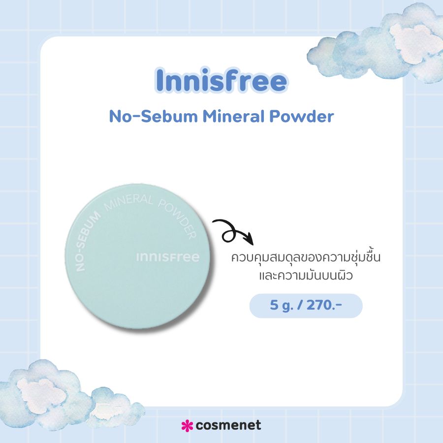 Innisfree No-Sebum Mineral Powder