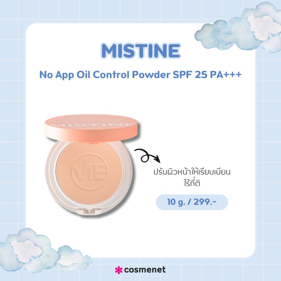 MISTINE No App Oil Control Powder SPF 25 PA+++