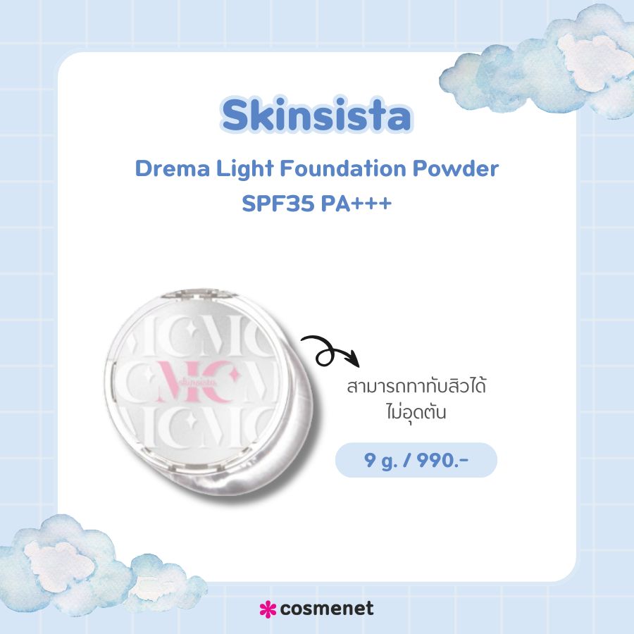 Skinsista Drema Light Foundation Powder SPF35 PA+++