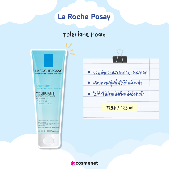 La Roche Posay Toleriane Foam
