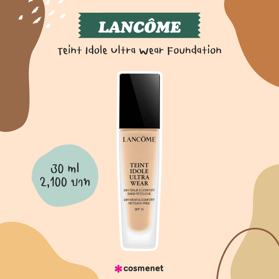 รองพื้นไม่ติดแมสก์ LANCOME