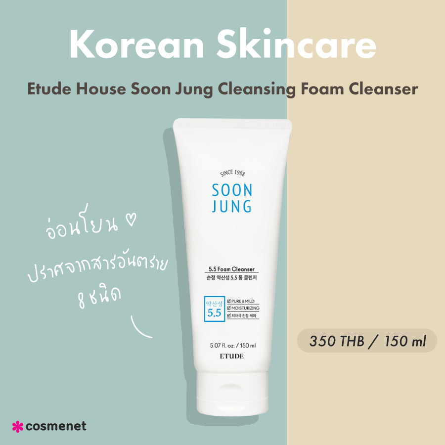 สกินแคร์เกาหลี 2023 Etude House Soon Jung Cleansing Foam Cleanser