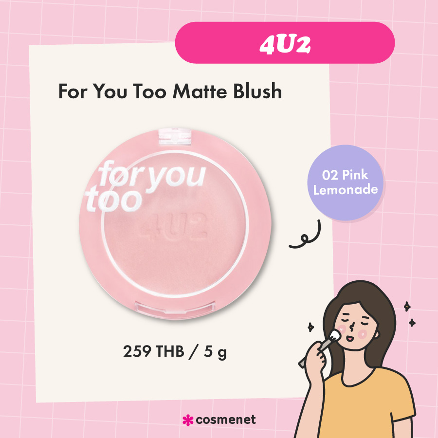 บลัชออนสีชมพู 4U2 For You Too Matte Blush สี 02 Pink Lemonade