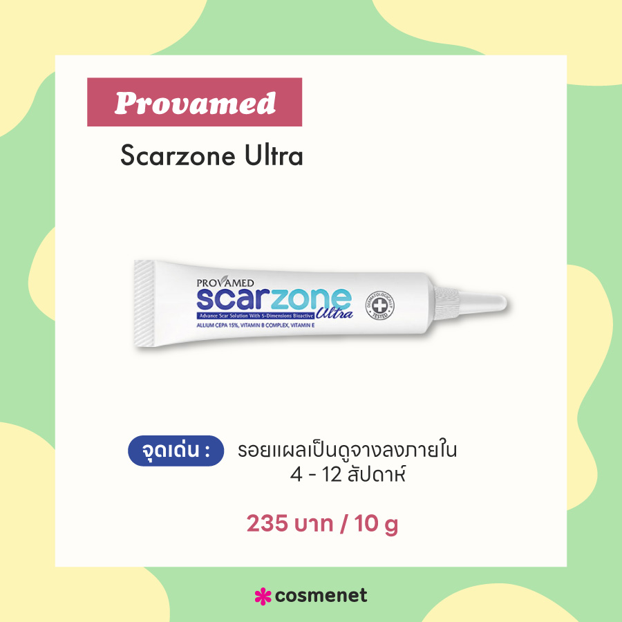 ครีมลดรอยแผลเป็น Provamed Scarzone Ultra