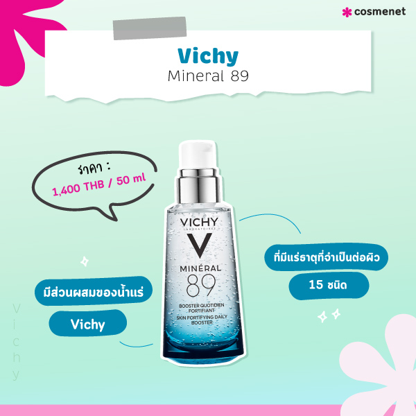 เซรั่ม Vichy Mineral 89