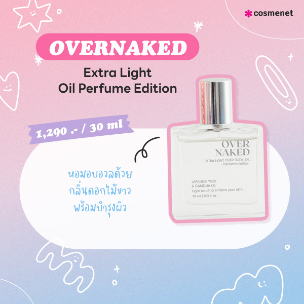 Overnaked Oil perfume ออยล์น้ำหอม Overnaked