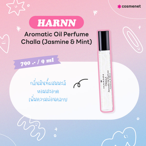 HARNN Oil perfume ออยล์น้ำหอม HARNN