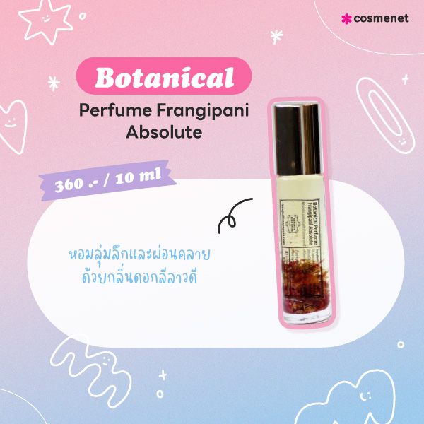 Botanical Oil perfume ออยล์น้ำหอม Botanical