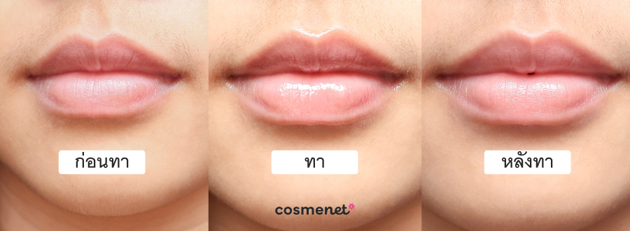  INGU Black Rice Plumping Lip Mask