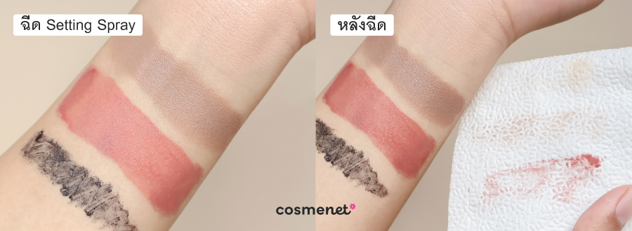 Cute Press 1-2 Beautiful Makeup Fixing Spray
