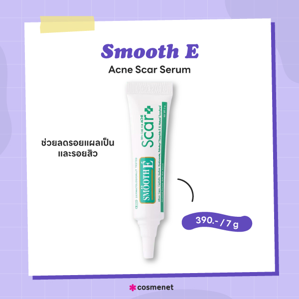 Smooth E Acne Scar Serum