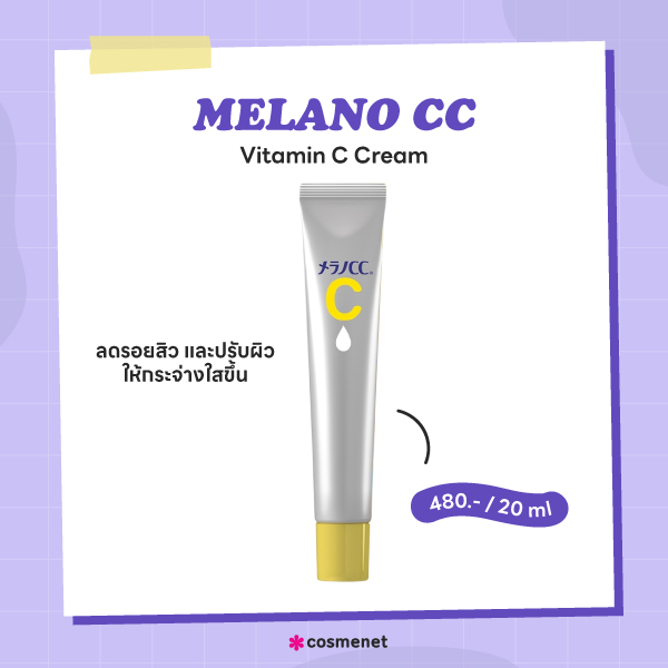 Melano CC Vitamin C Cream