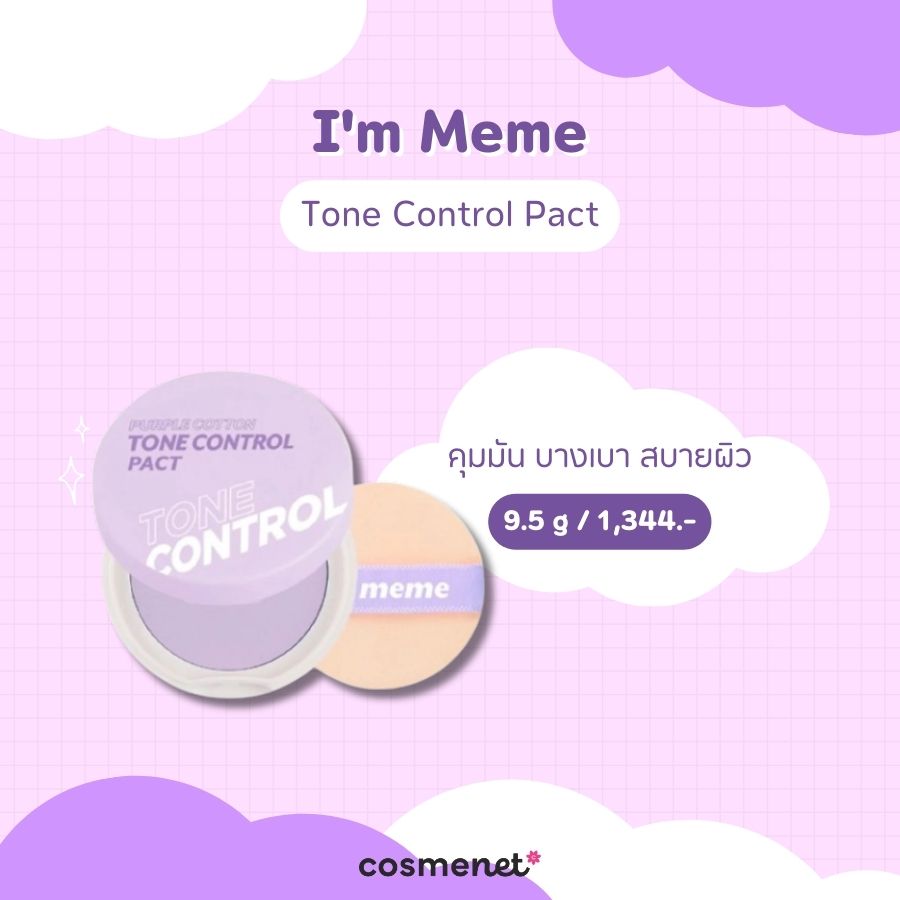 แป้งฝุ่นสีม่วง I'm Meme Tone Control Pact