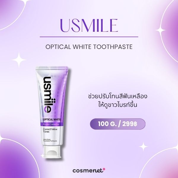 usmile OPTICAL WHITE Toothpaste 
