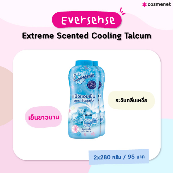 แป้งเย็น Eversense Extreme Scented Cooling Talcum