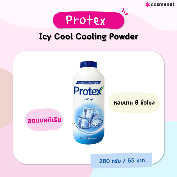 แป้งเย็น Protex Icy Cool Cooling Powder