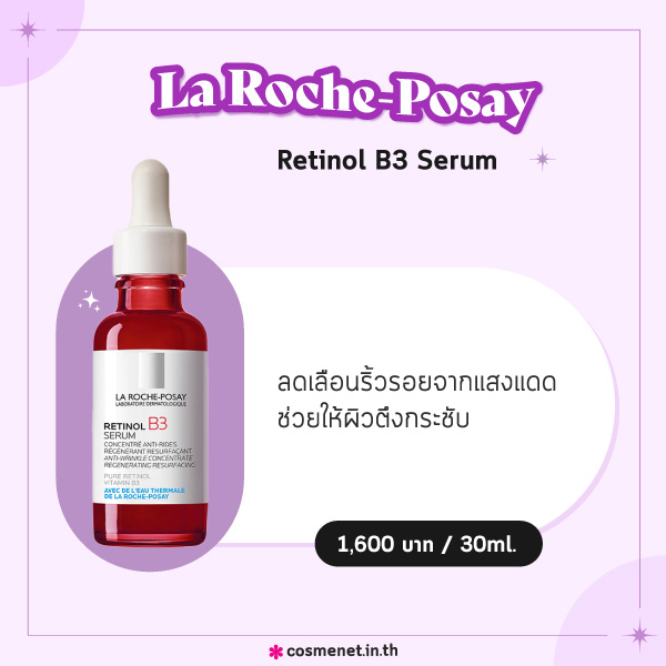 เซรั่มเรตินอล La Roche - Posay Retinol B3 Serum 
