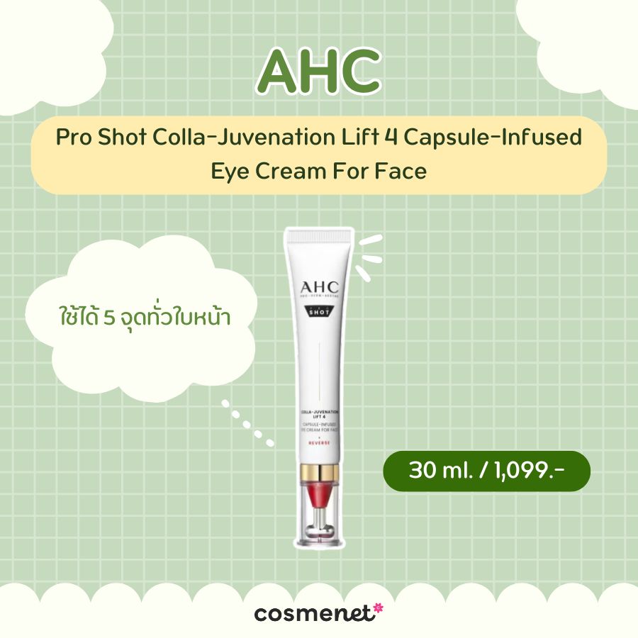 อายครีม AHC Pro Shot Colla-Juvenation Lift 4 Capsule-Infused Eye Cream For Face