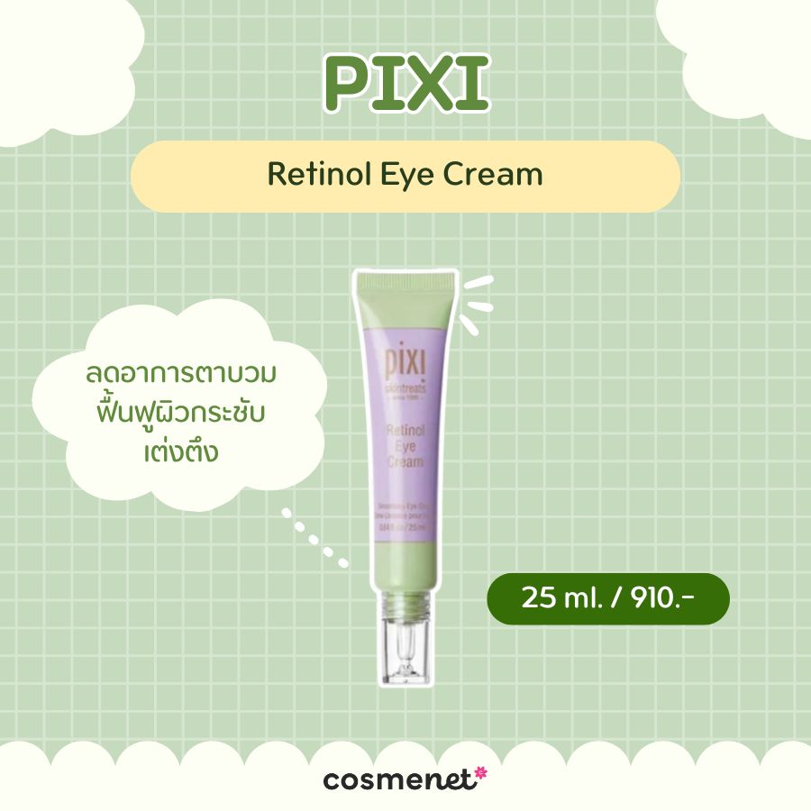 Pixi Retinol Eye Cream