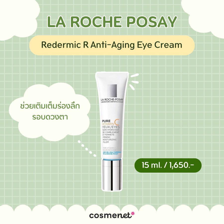 อายครีม La Roche Posay Redermic R Anti-Aging Eye Cream