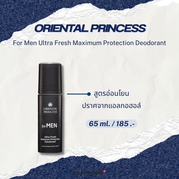 Oriental Princess For Men Ultra Fresh Maximum Protection Deodorant