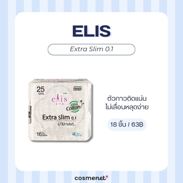 Elis Extra Slim 0.1