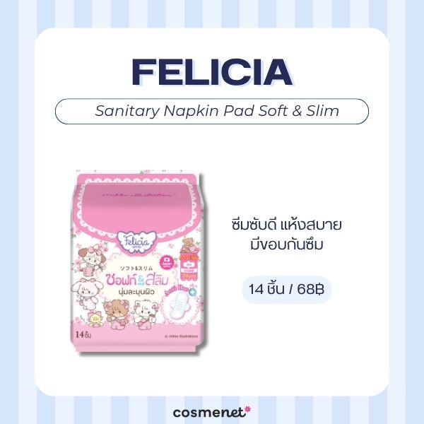 Felicia Sanitary Napkin Pad Soft & Slim