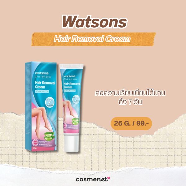Watsons Hair Removal Cream 