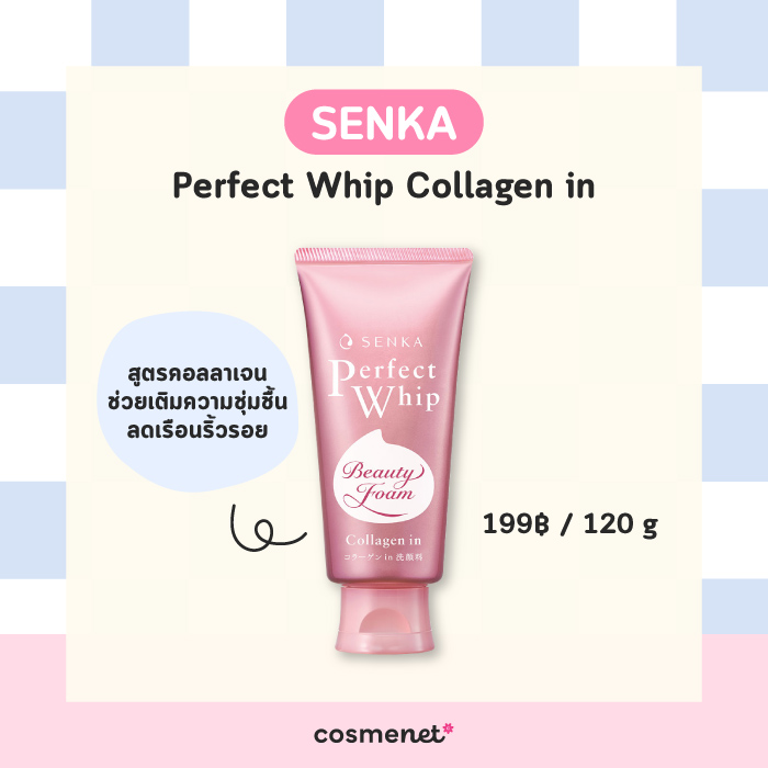 SENKA Perfect Whip Collagen in
