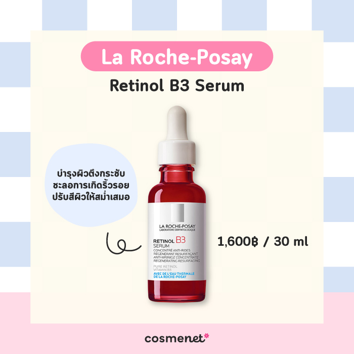 La Roche-Posay Retinol B3 Serum