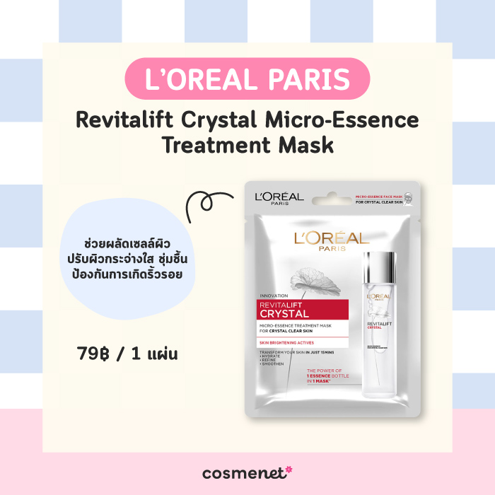 L'OREAL PARIS Revitalift Crystal Micro-Essence Treatment Mask
