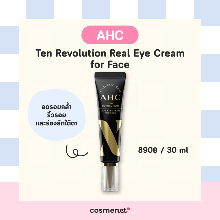AHC Ten Revolution Real Eye Cream for Face