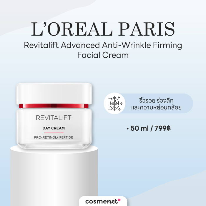L'ORÉAL PARIS Revitalift Advanced Anti-Wrinkle Firming Facial Cream