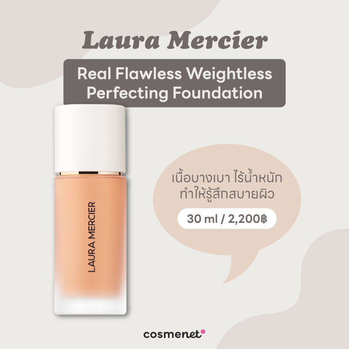 รองพื้นเคาน์เตอร์แบรนด์  Laura Mercier Real Flawless Weightless Perfecting Foundation