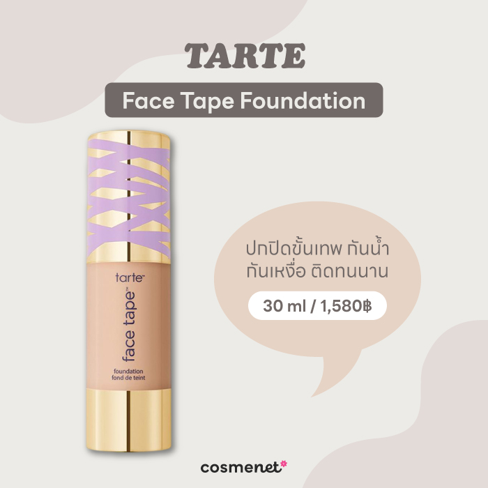 รองพื้นเคาน์เตอร์แบรนด์  TARTE Face Tape Foundation