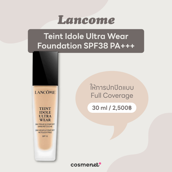 รองพื้นเคาน์เตอร์แบรนด์  Lancome Teint Idole Ultra Wear Foundation SPF38 PA+++