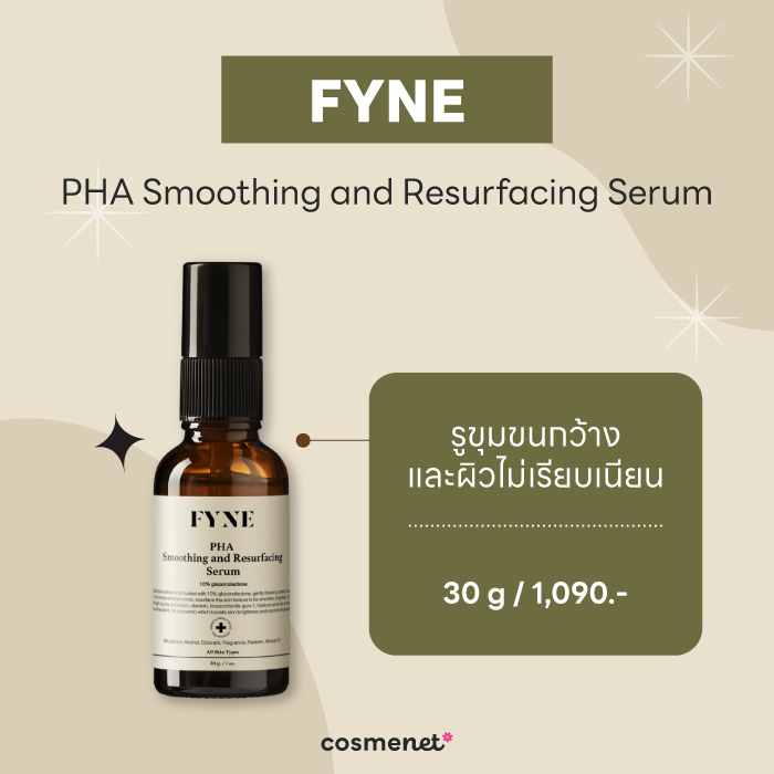 เซรั่มกระชับรูขุมขน FYNE PHA Smoothing and Resurfacing Serum