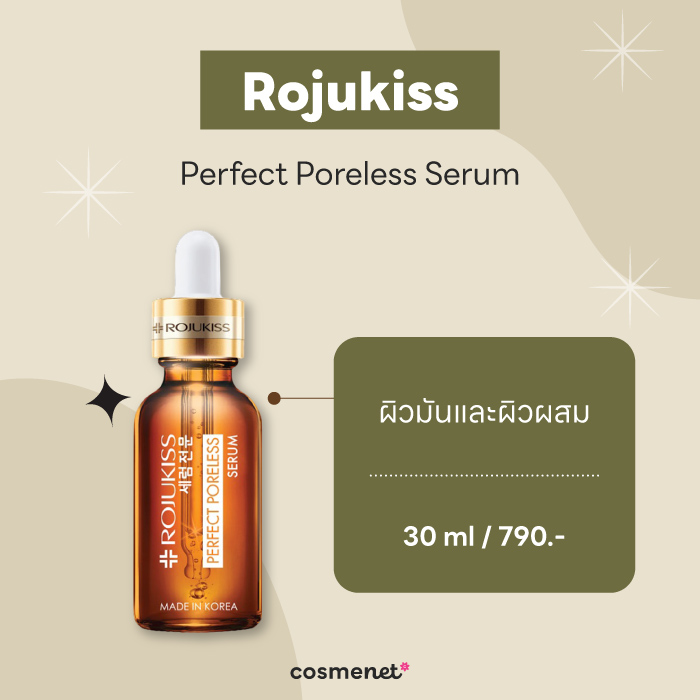 เซรั่มกระชับรูขุมขน Rojukiss Perfect Poreless Serum