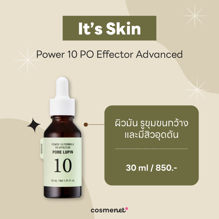 เซรั่มกระชับรูขุมขน It's Skin Power 10 PO Effector Advanced