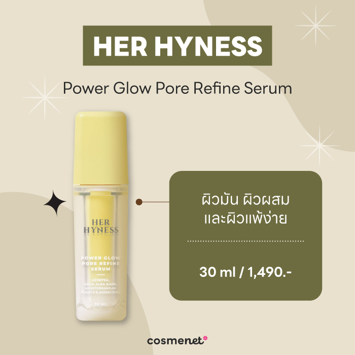 เซรั่มกระชับรูขุมขน HER HYNESS Power Glow Pore Refine Serum