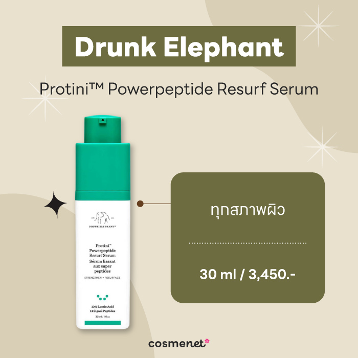 เซรั่มกระชับรูขุมขน Drunk Elephant Protini™ Powerpeptide Resurf Serum