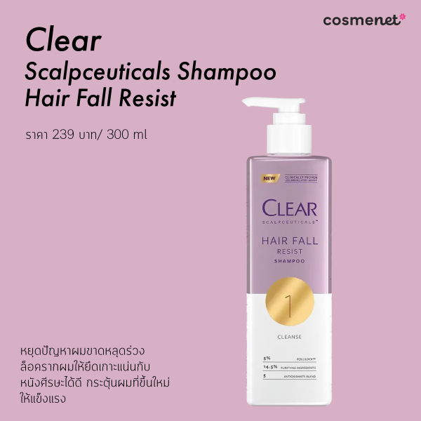 แชมพูลดผมร่วง ขวดม่ง เคลียร์ Khaokho Talaypu Leech Lime & Centella Organic Herbal Shampoo