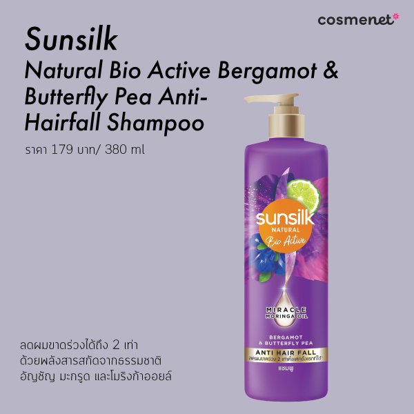 แชมพูละผมร่วง สีม่วง ซัลซิล Sunsilk Natural Bio Active Bergamot & Butterfly Pea Anti-Hairfall Shampoo